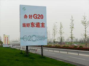 The G20 Summit in Hangzhou